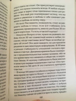Анатолий Некрасов: Школа жизни. Поверь в мечту