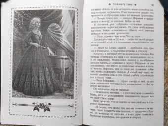Кира Стрельникова: Поймать тень