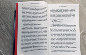 Кейт Рассел: Моя темная Ванесса