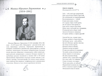 СовременникЪ. Выпуск № 9, 2020