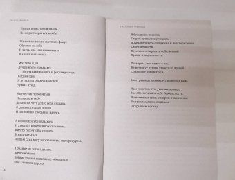 Нэнси Левин: Твои границы. Как сохранить личное пространство и обрести внутреннюю свободу