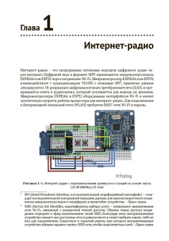 Нил Кэмерон: Электронные проекты на основе ESP8266 и ESP32