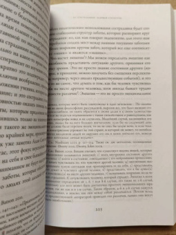 Марта Нуссбаум: Политические эмоции. Почему любовь важна для справедливости