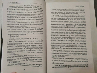 Андрей Васильев: Золото мертвых