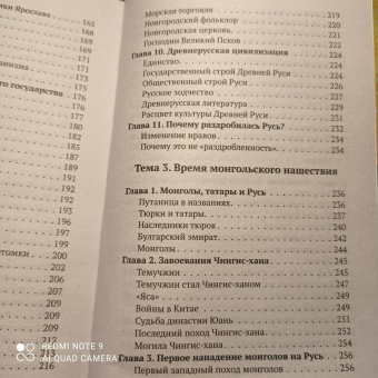 Андрей Буровский: История русского народа