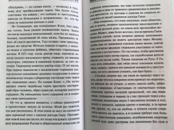 Анатолий Приставкин: Всё, что мне дорого. Письма, мемуары, дневники