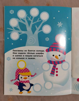 Е. Никитина: Наклейки-кружочки. Выпуск 14