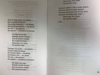 Владимир Высоцкий: Затяжной прыжок. Стихотворения