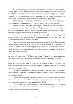 Михаил Радкевич: Материаловедение и технология художественной обработки материалов