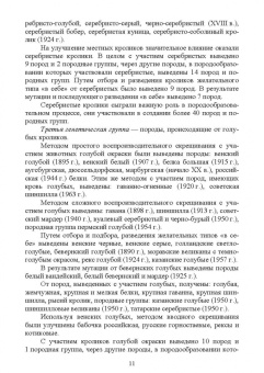 Артем Агейкин: Технологии производства продуктов кролиководства. Практикум. Учебное пособие