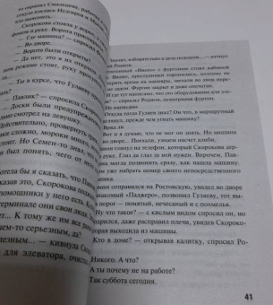 Владимир Колычев: Сердечный выстрел