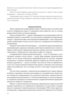 Алексей Маркин: Зарубежная литература последней трети XIX века. Учебное пособие