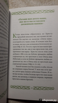 Григорий Иеромонах: Любите врагов ваших