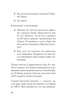 Лушников, Жигач: Айкибизнес. Как запустить и сохранить свой бизнес