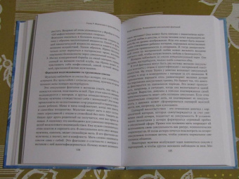Елена Малахова: Психоанализ сексуальных фантазий