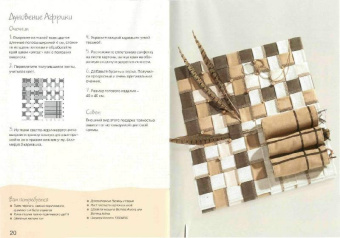 Подарки любимым. Практическое руководство