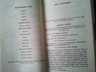 Жан-Поль Сартр: Дьявол и Господь Бог