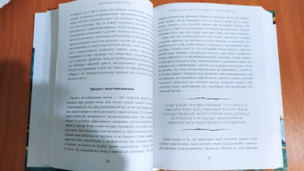 Томас Наварро: Хрупкая красота. Как невзгоды помогают нам обрести уникальность и стойкость