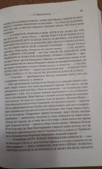 Джон Ирвинг: Молитва об Оуэне Мини
