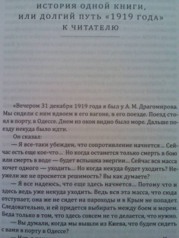 Шульгин, Шульгина, Нилов: 1919 год. В 2-х томах (Комплект)