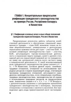 Павлов, Гаврилов, Андреева: Теоретические основы моделирования унифицированного гражданского закондательства России