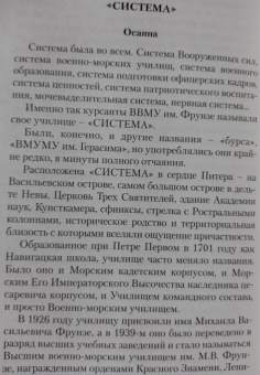 Александр Саркисов: Альма-фатер