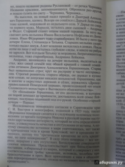 Сергей Михеенков: Лидия Русланова