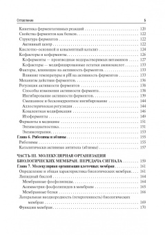 Вавилова, Медведев: Биологическая химия. Биохимия полости рта. Учебник