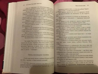 Фридрих Ницше: Так говорил Заратустра. Книга для всех и ни для кого