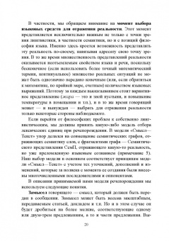 Елена Борисова: Интерактивный подход к описанию лексики и грамматики