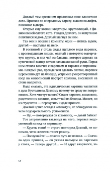 Валерий Лонской: Пирятинские узницы