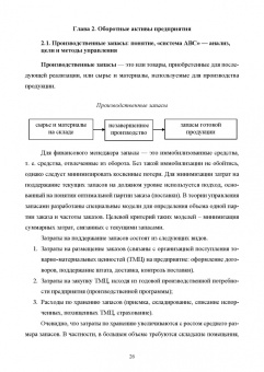 Сергей Каледин: Финансовый менеджмент. Расчет, моделирование и планирование финансовых показателей. Учебное пособие