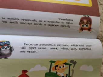 Лариса Маврина: Школа маленьких совят 3+. Развиваем мышление