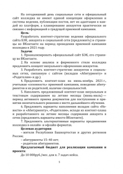 Юлия Козлова: Сборник кейсов. Учебное пособие
