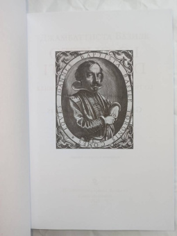 Джамбаттиста Базиле: Сказка сказок, или Забава для малых ребят
