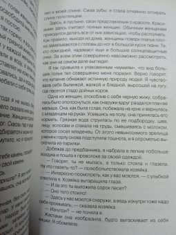 Сань-мао: Сахарские новеллы