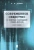 Алексей Курлов: Современное общество. В поисках оснований Социо-Логоса. Монография Алексей Курлов: Современное общество. В поисках оснований Социо-Логоса. Монография