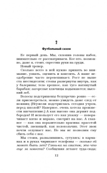 Меган Эббот: Как ты смеешь