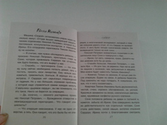 Евгения Михайлова: Окна в облаках
