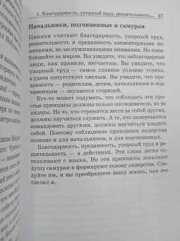 Китами Масао: Самурай без меча