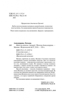 Наталья Александрова: Жаба на пуантах