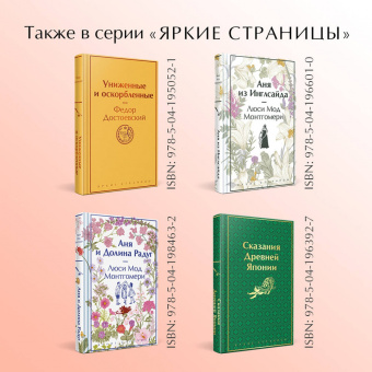 Николай Гарин-Михайловский: Корейские народные сказки