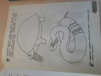 Анна Предит: Изобразительное искусство. Мы раскрасим целый свет 4 класс. Тетрадь для внеурочной деятельности