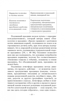 Нина Андрейчук: Краткий курс истории и теор.празднич.культуры.СПО