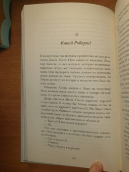 Луиза Саума: Всё, чего ты хотела