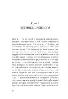 Шарль Пепен: Как ужиться со своим прошлым, чтобы двигаться вперед