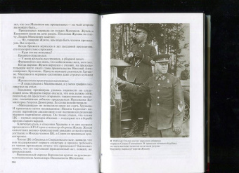 Леонид Млечин: Советские силовики
