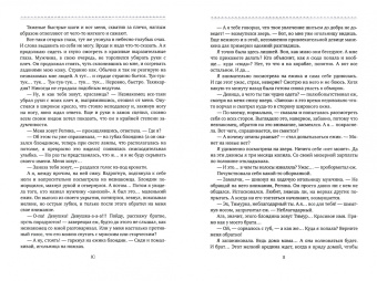 Чайка, Лестова: Летучий корабль. Прикованная душа