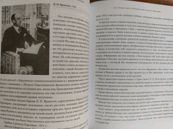 Д. Абрикосов: Династия Хлудовых. Наследие и наследники московских купцов