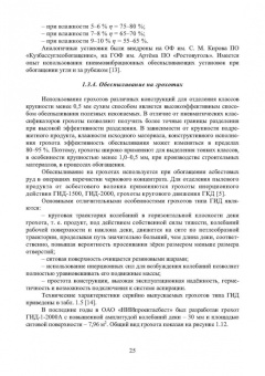Виталий Самойлик: Пылегазоочистка при обработке полезных ископаемых. Учебное пособие